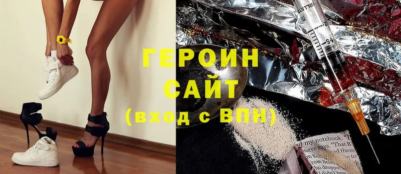 Героин Heroin  Алдан 